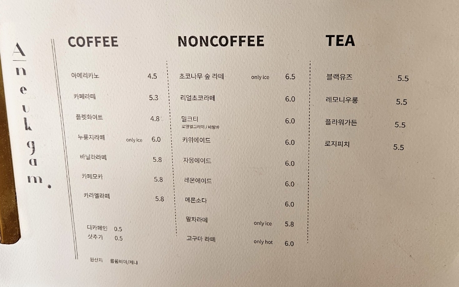 아늑감 이미지