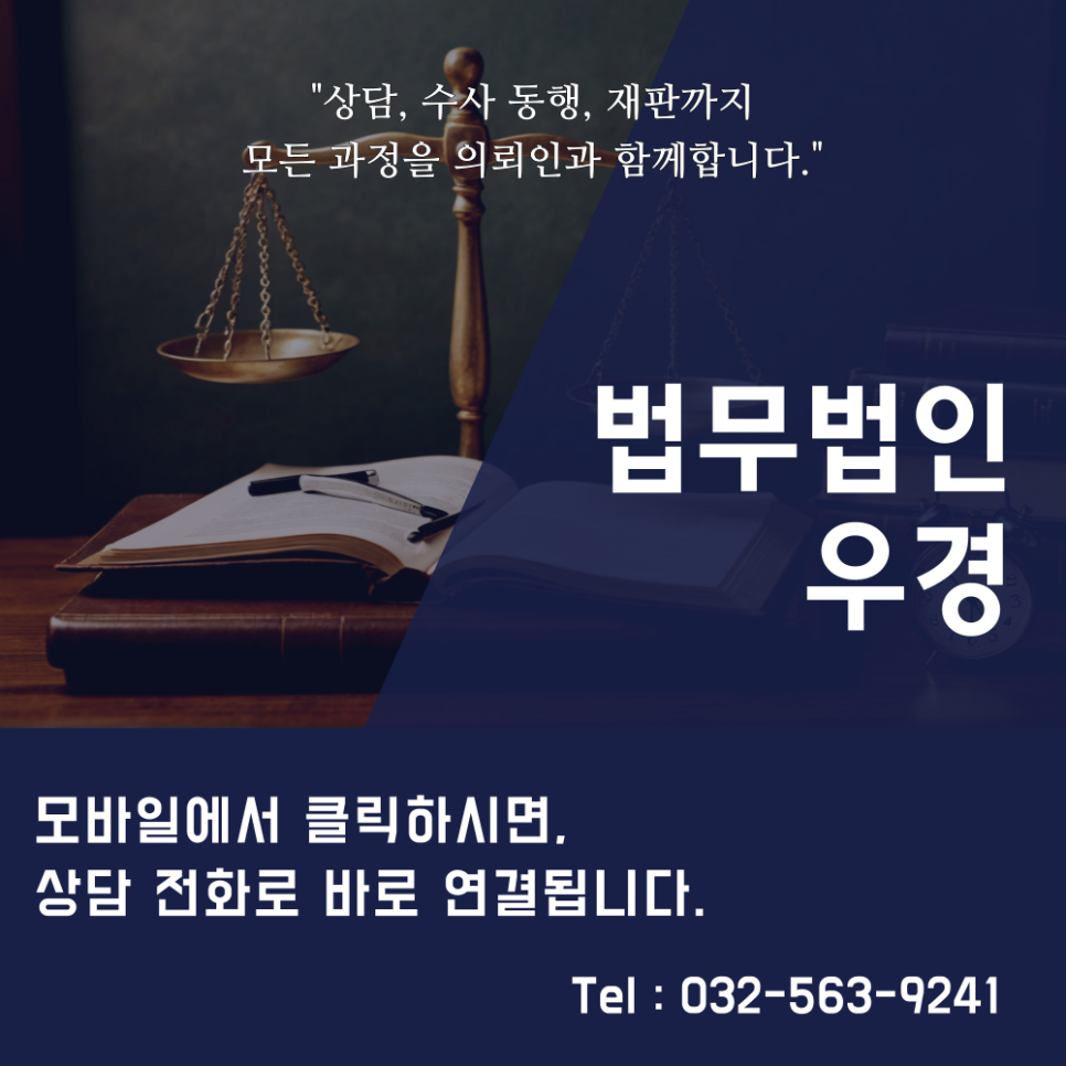 법무법인우경 이미지