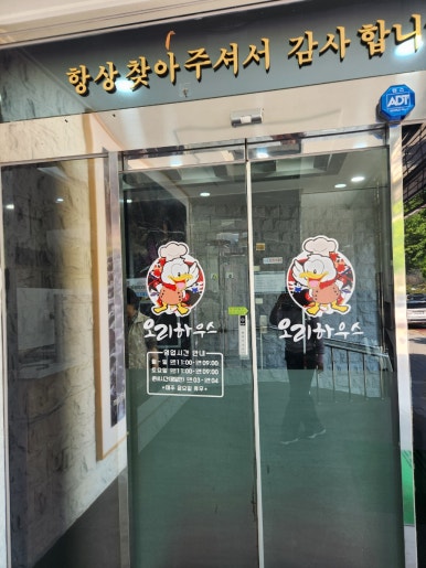 불고기진주점 이미지