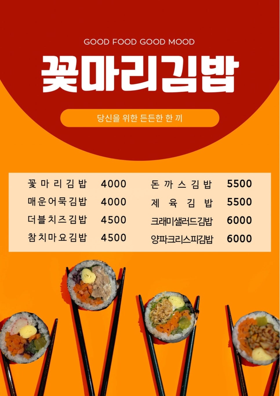 한끼김밥 이미지