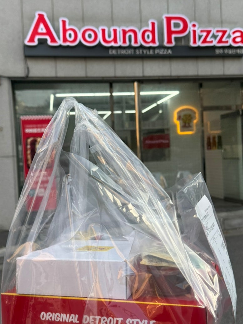 어바운드피자 이미지