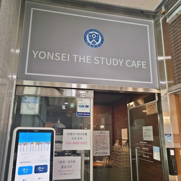 연세더스터디카페독서실 이미지