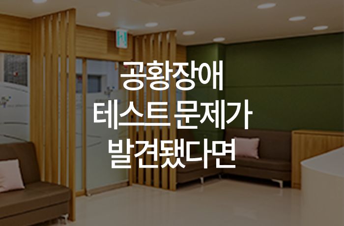 우리동네연세정신건강의학과의원 이미지