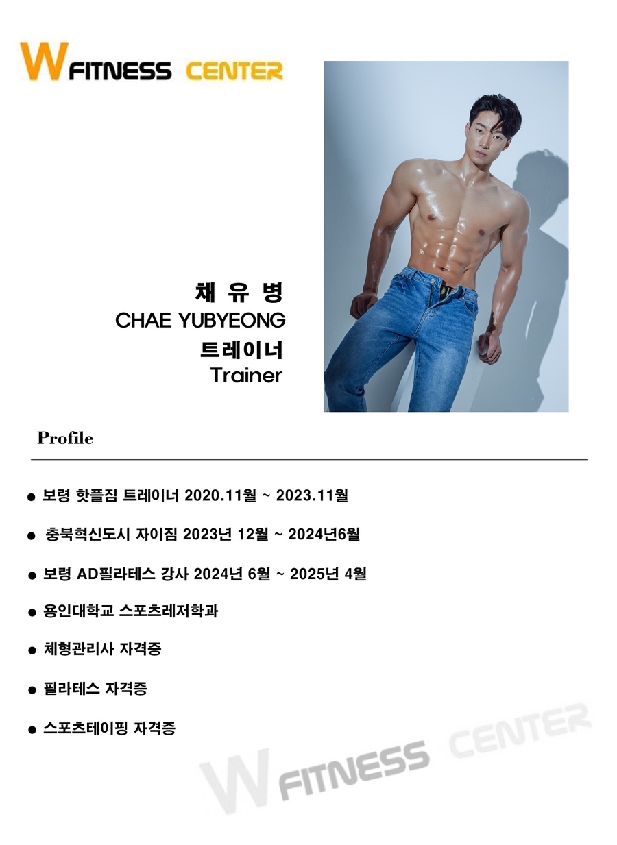 W짐 이미지