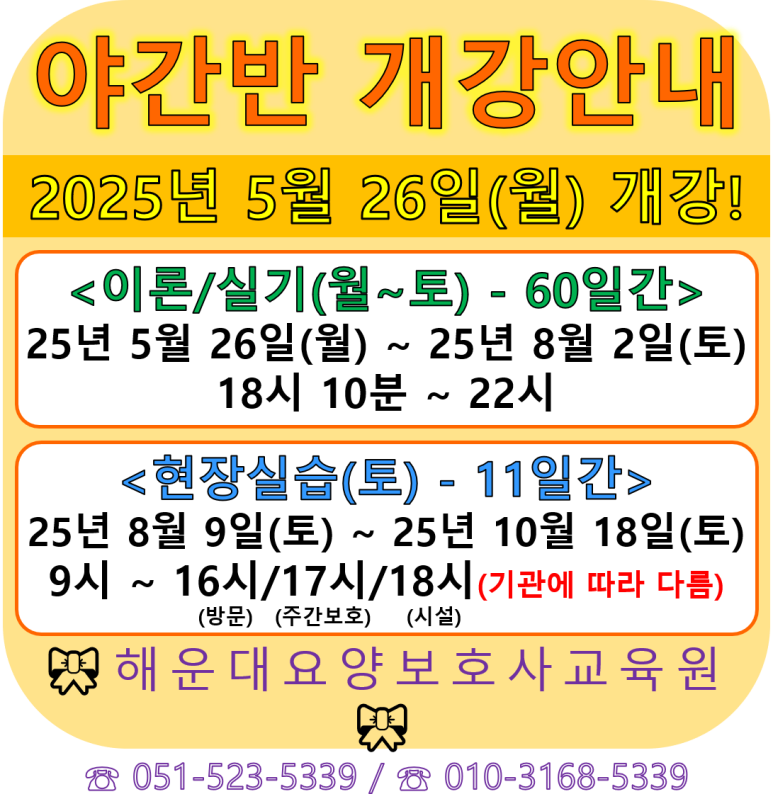 해운대요양보호사교육원 이미지