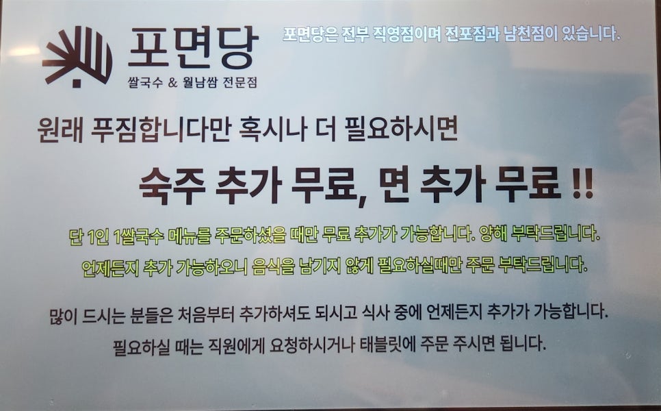 포면당 이미지