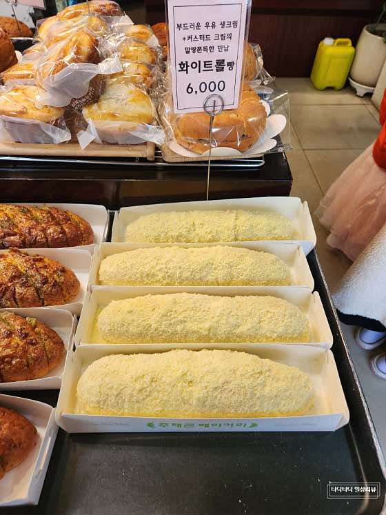 주재근베이커리 이미지