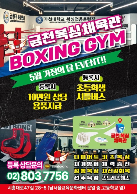 복싱메카 이미지