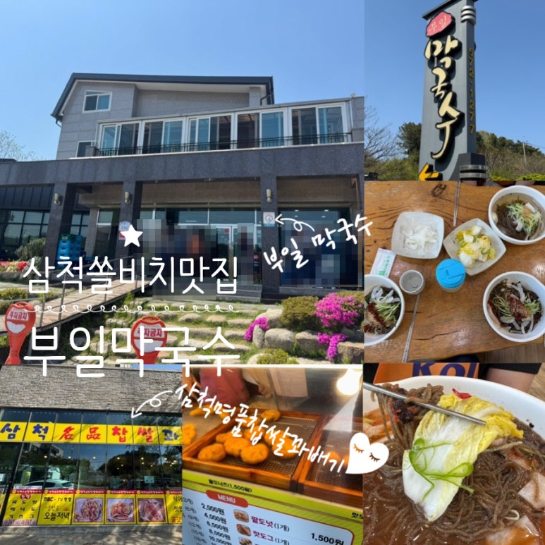 삼척명품찹쌀꽈배기 이미지