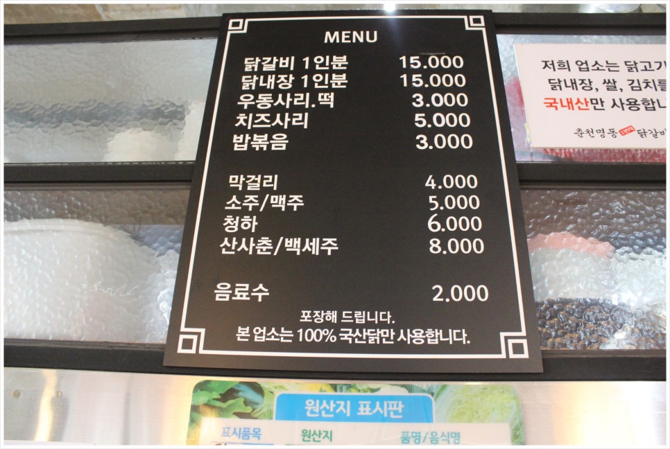춘천1번지닭갈비 이미지