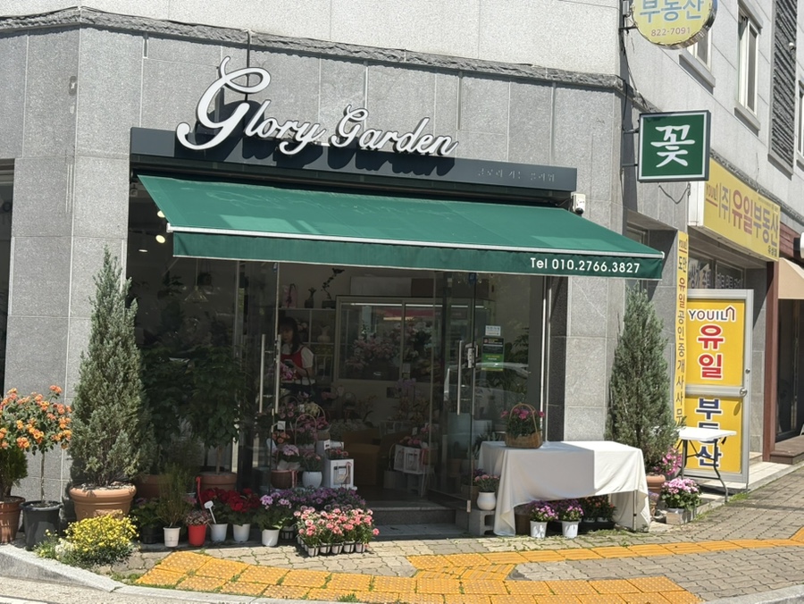 네네꽃집 이미지