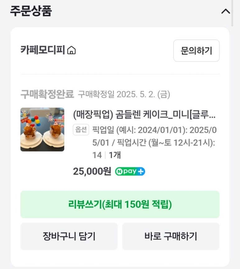 카페모디피 이미지