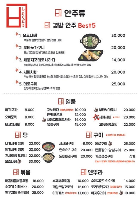 경방식당 이미지