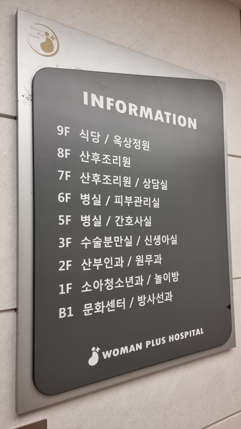 세인트파크산부인과의원 이미지