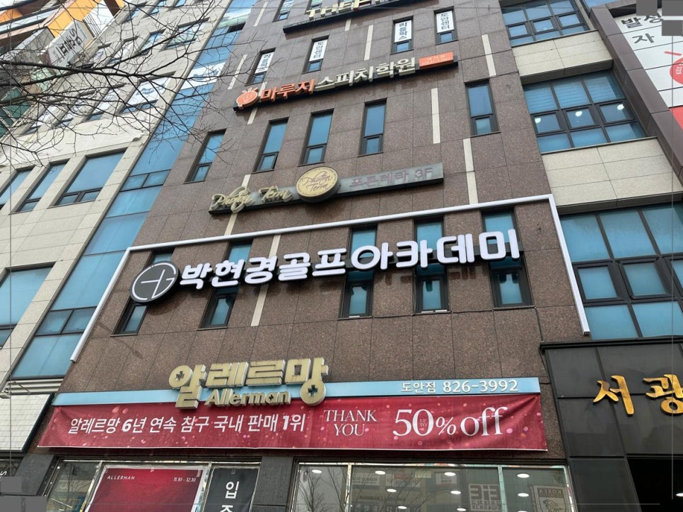 골프아카데미 이미지