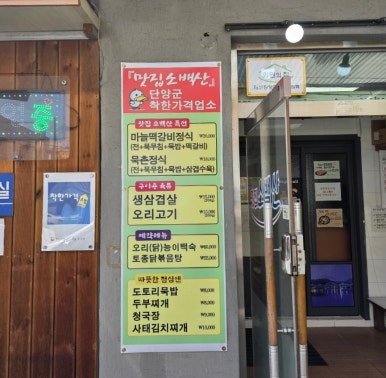 감골묵촌 이미지