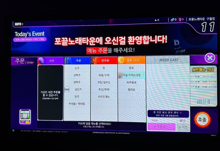 포끝노래타운 이미지
