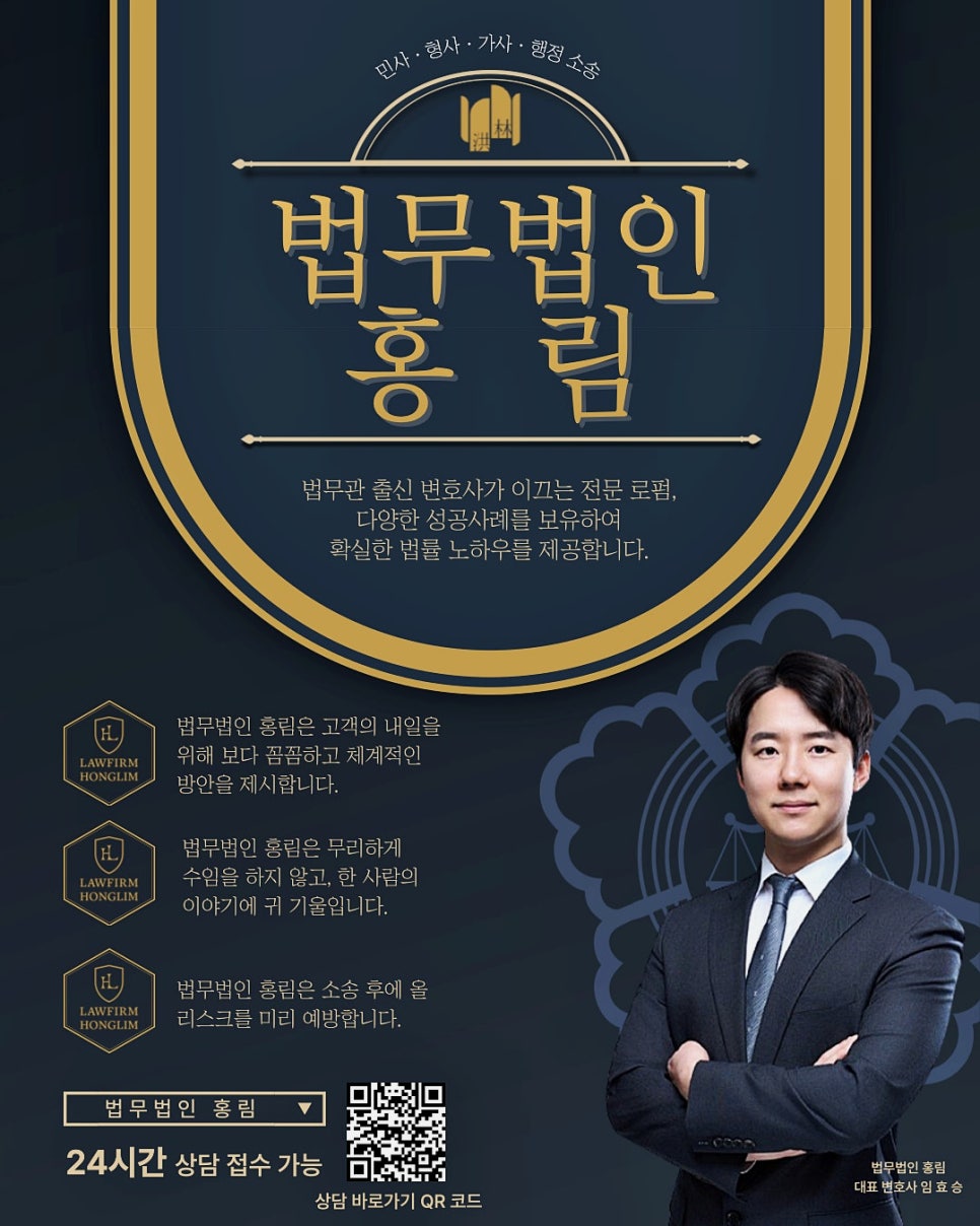 민사형사변호사법무법인홍림수원분사무소 이미지