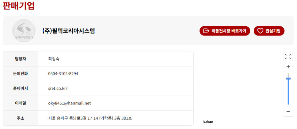 필텍시스템 이미지