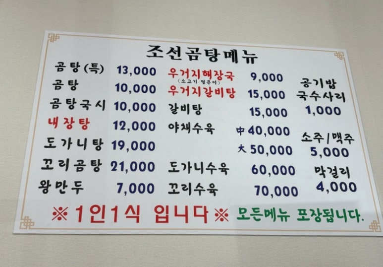 영인조선곰탕 이미지