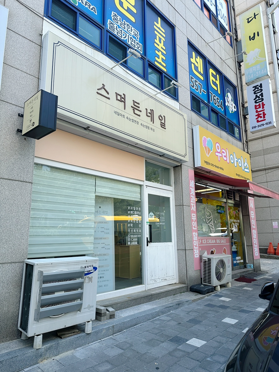 스며든네일 이미지