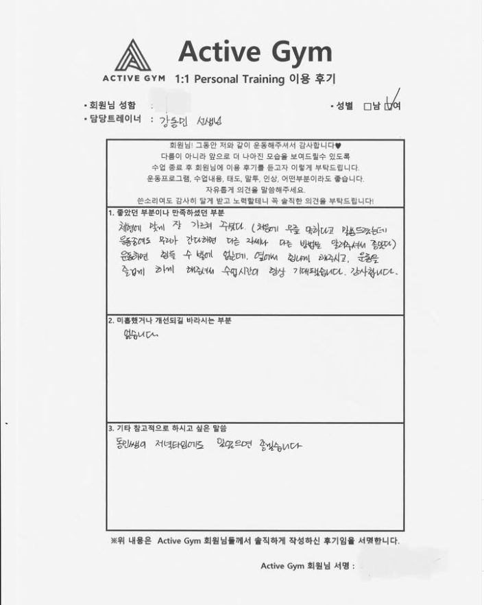 액티브짐박촌점 이미지