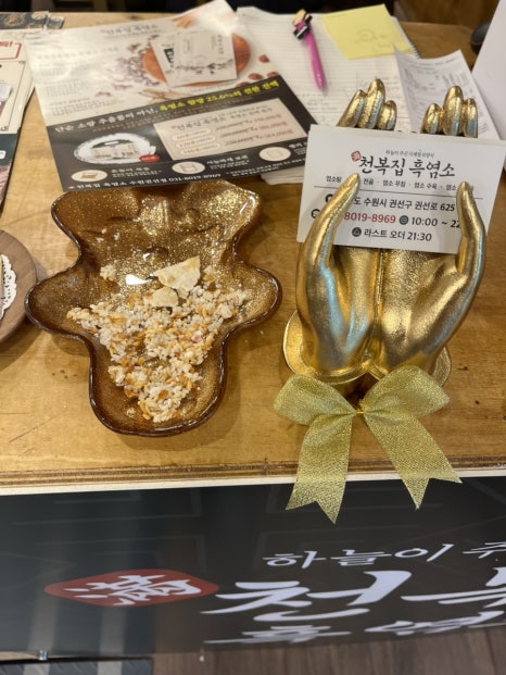 100세흑염소 이미지