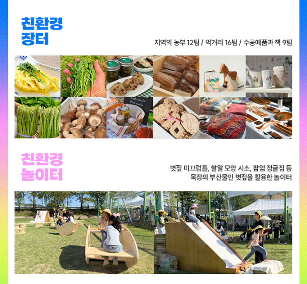 한가네 농장 이미지