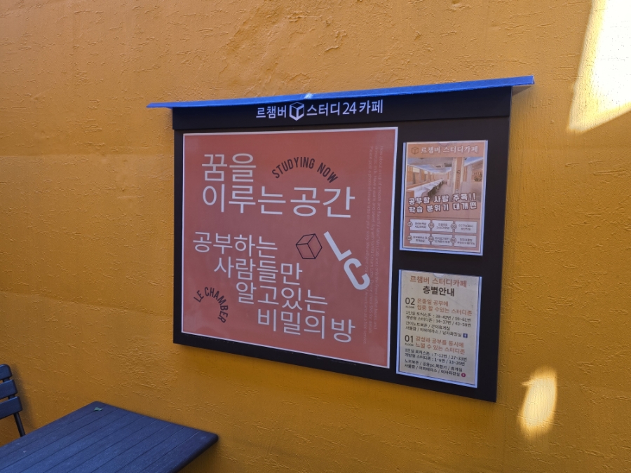 르챔버스터디카페 이미지