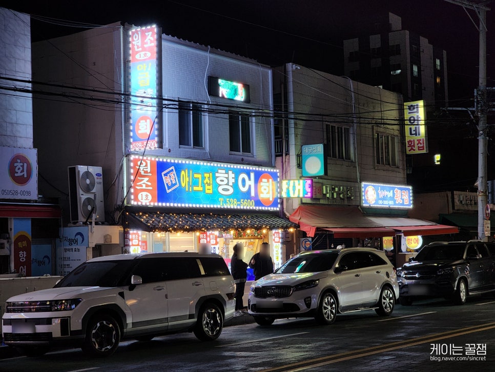 아!그집 이미지