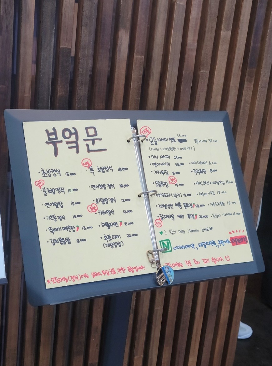 부엌문 이미지