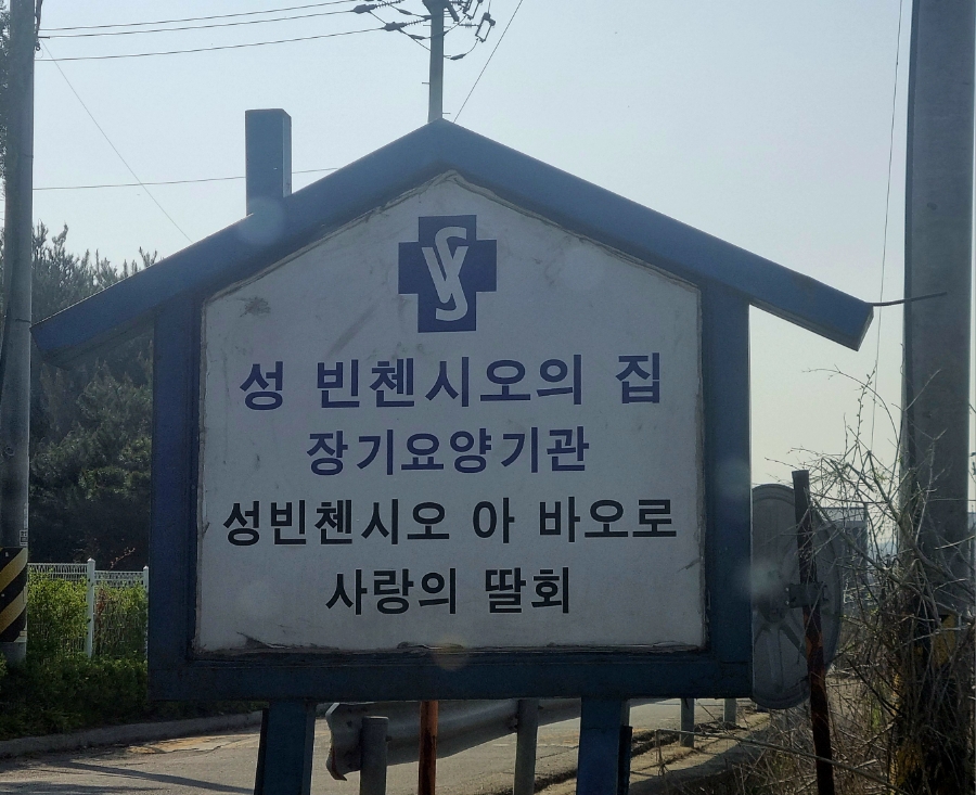 한빛교육원 이미지