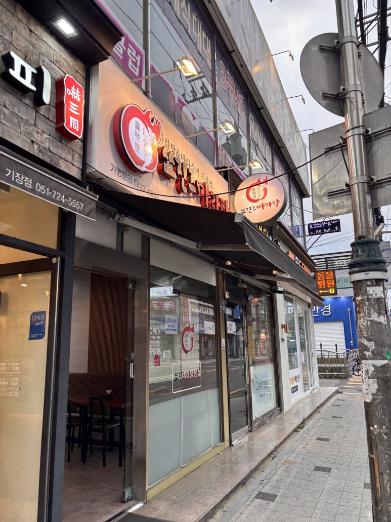 하삼동커피기장 이미지