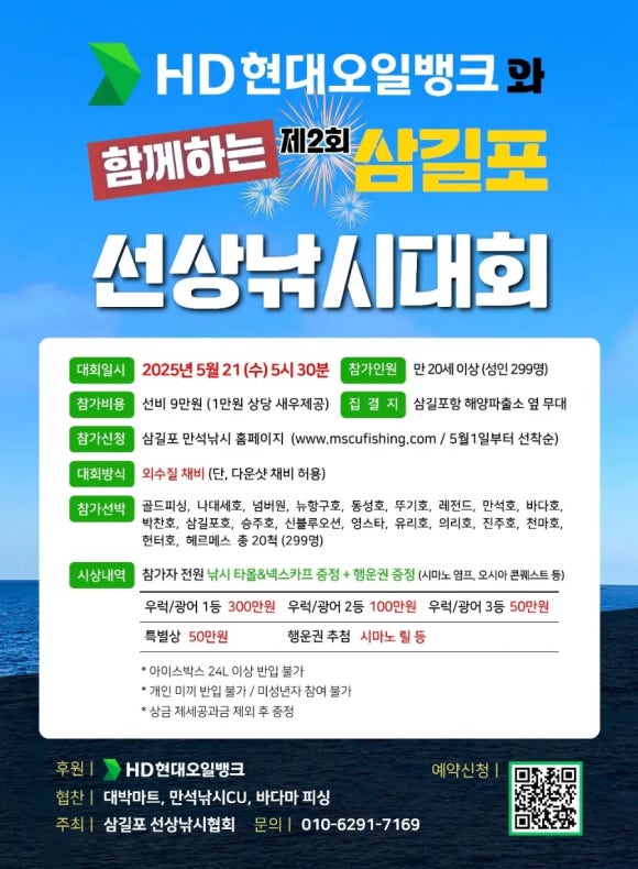 편의점낚시 이미지