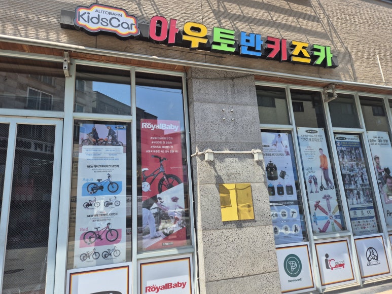 아우토반키즈카수원 이미지