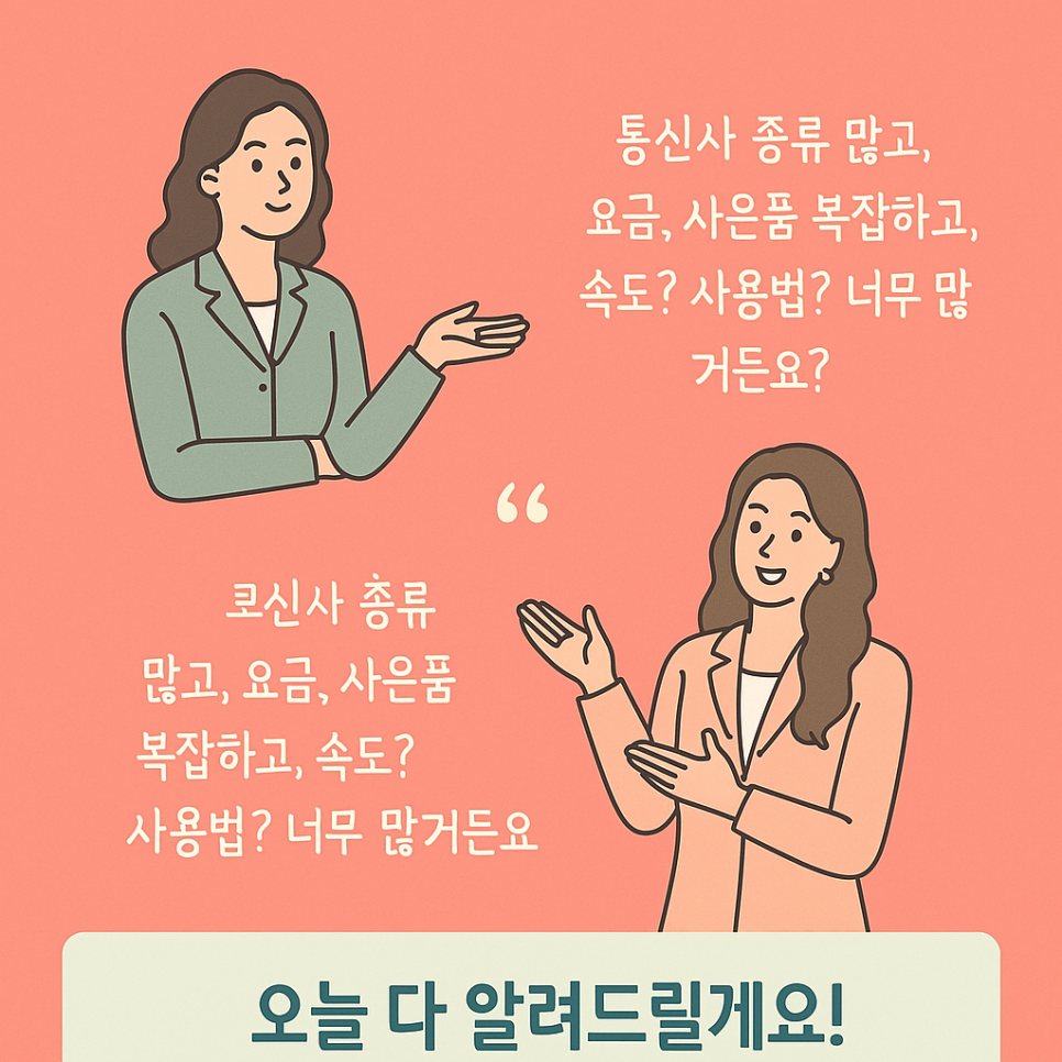 SK브로드밴드 인터넷 가입 후기 - 당근케어 카페를 통해 쉽고 빠르게 설치 이미지 10