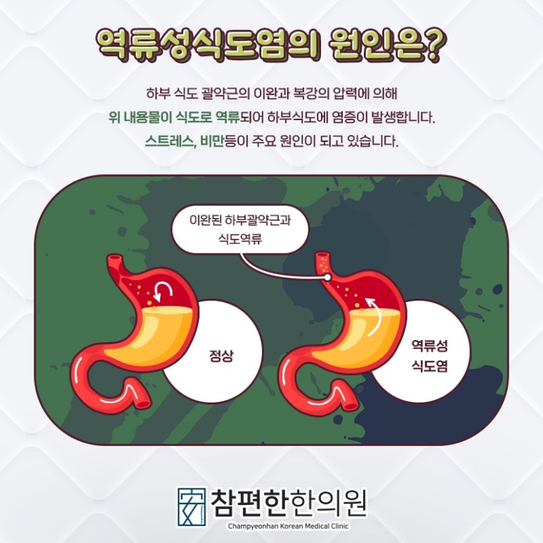 참좋은한의원 이미지