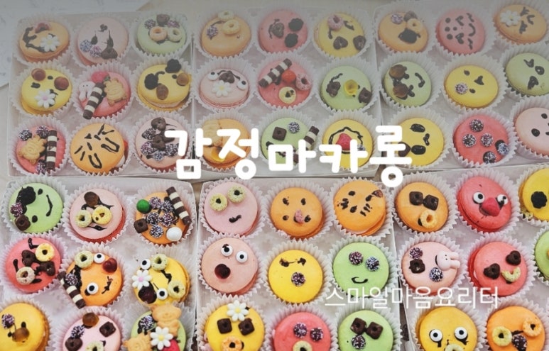 스마일마음요리터 이미지