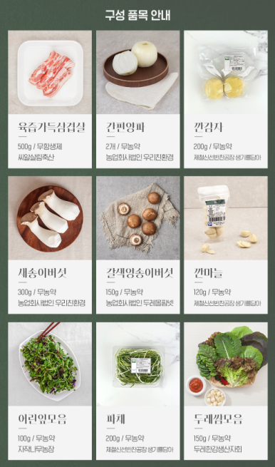 친환경두레 이미지