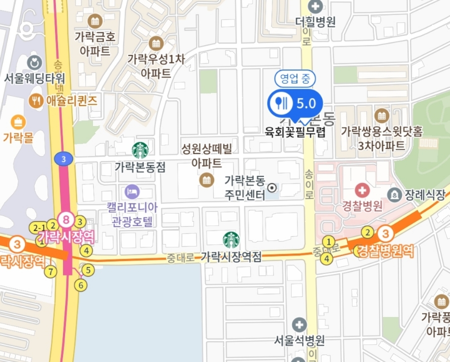 육회꽃필무렵 이미지