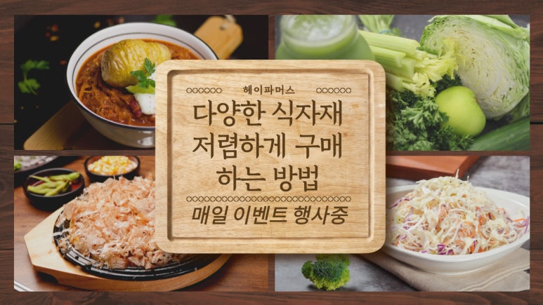 (주)우리식자재 이미지