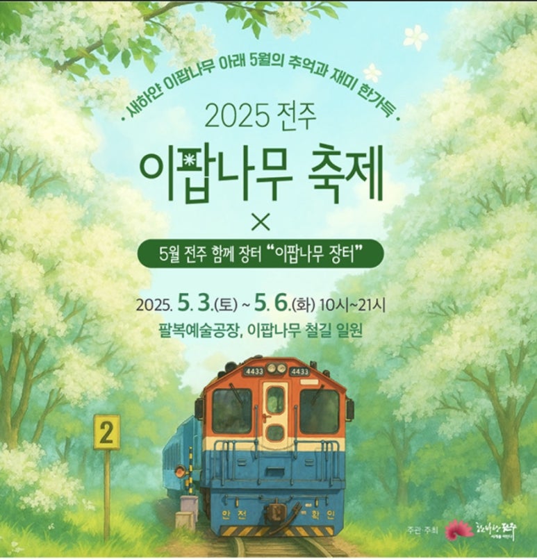 이팝솜사탕 이미지