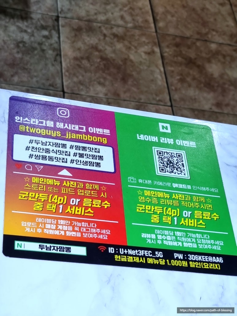 두남자짬뽕 이미지