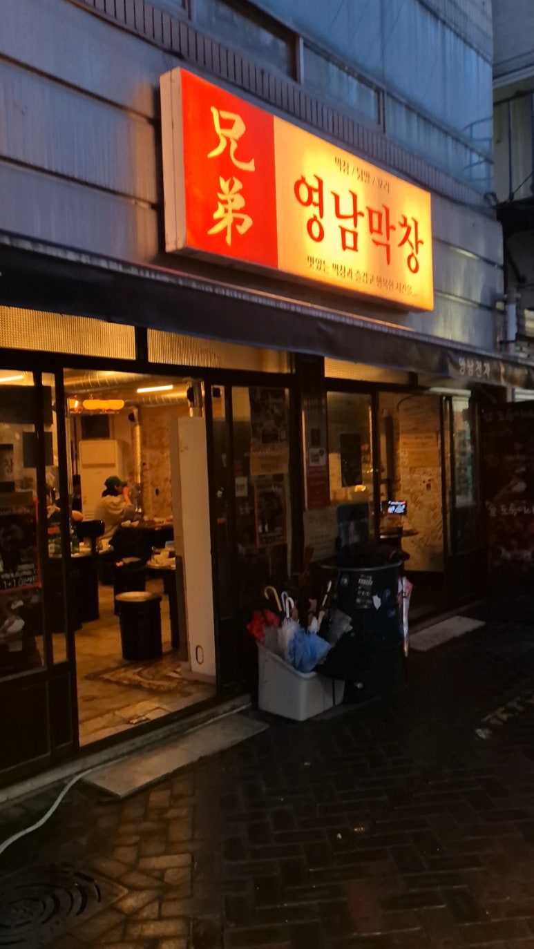 영남막창 이미지