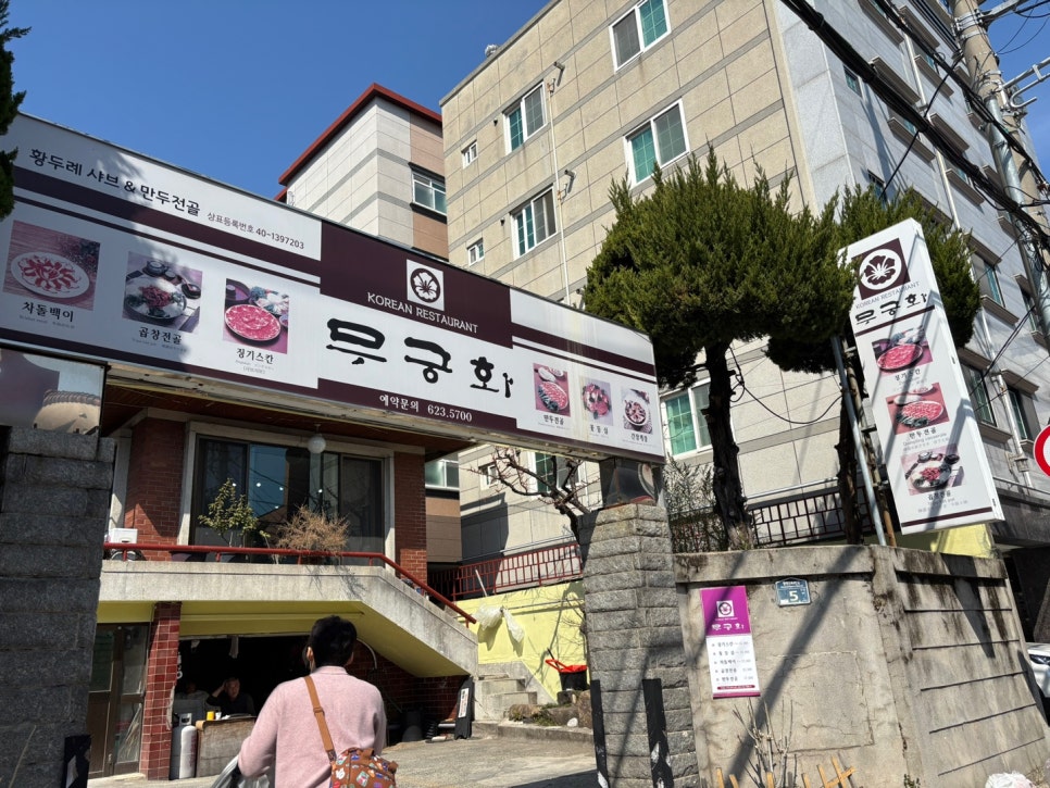 도모만두 이미지