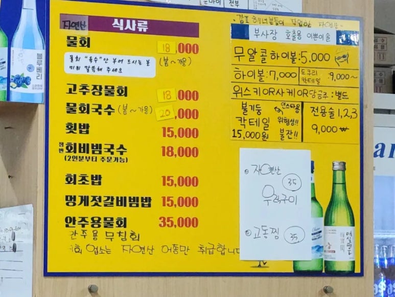 해녀횟집 이미지