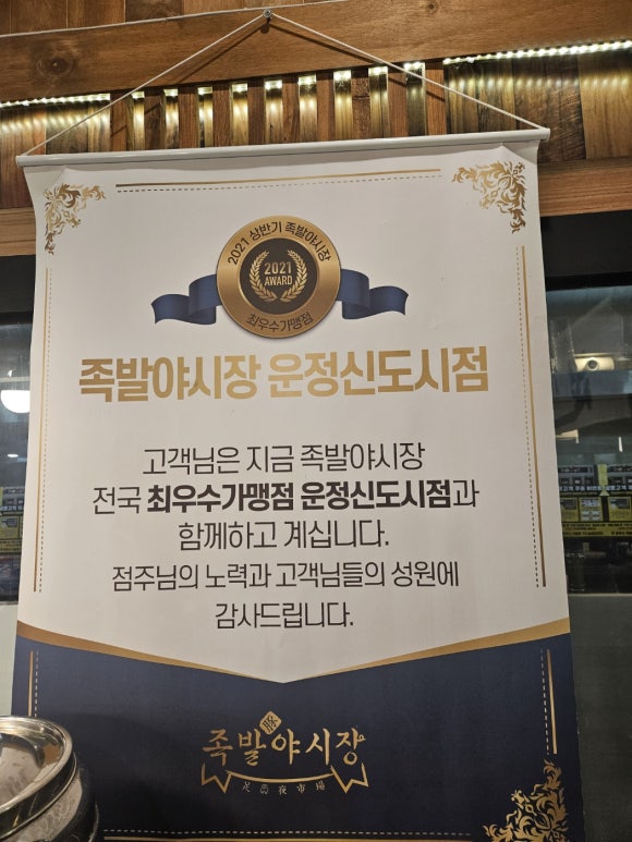 족발야시장파주 이미지