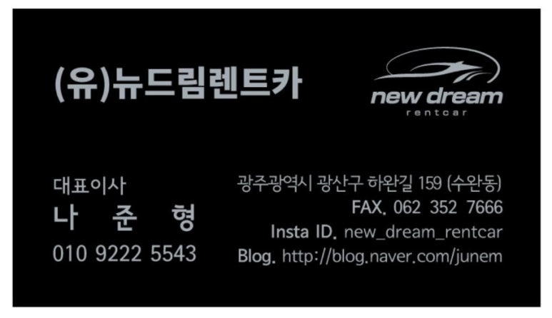 뉴드림렌트카 이미지