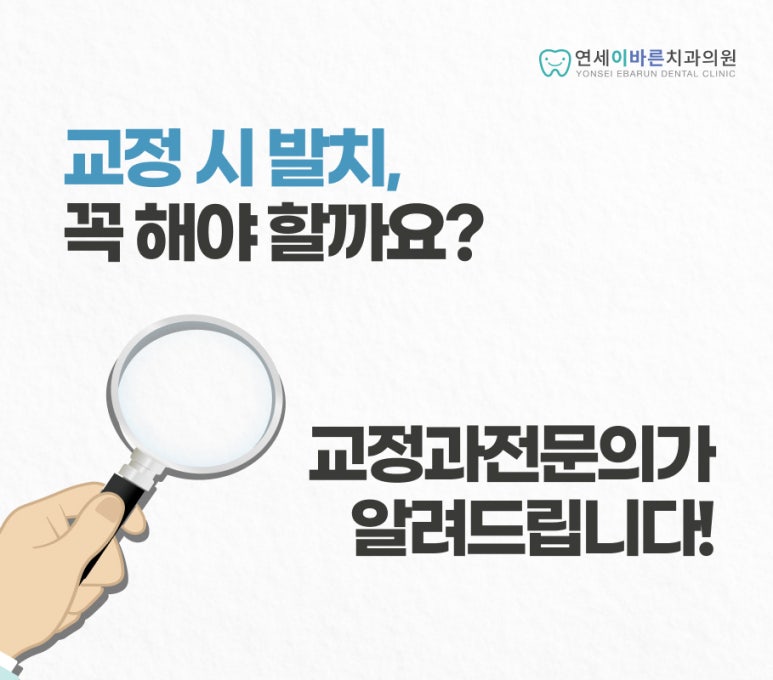 연세이바른치과의원 이미지