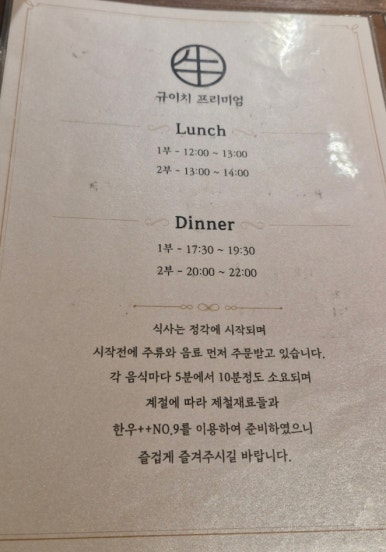 규이치프리미엄 이미지